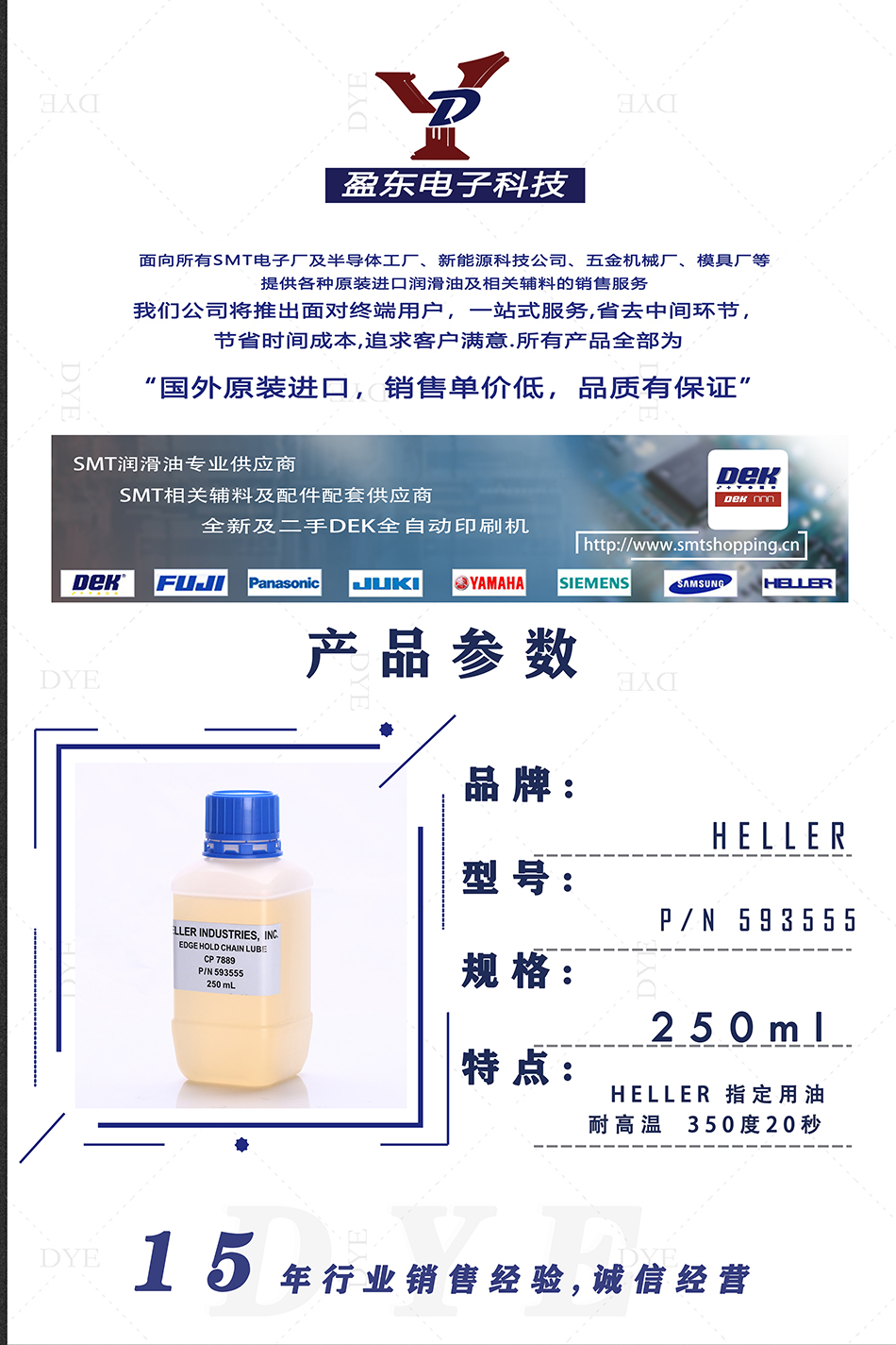 593555 HELLER-950-1.jpg