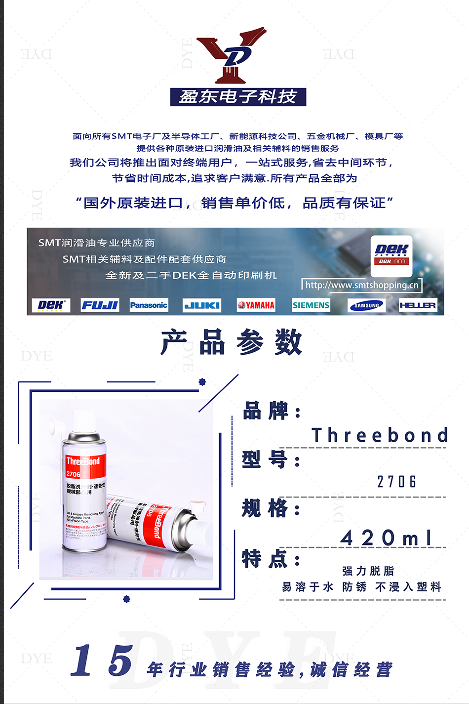 THREEBOND 2706-950-1.jpg