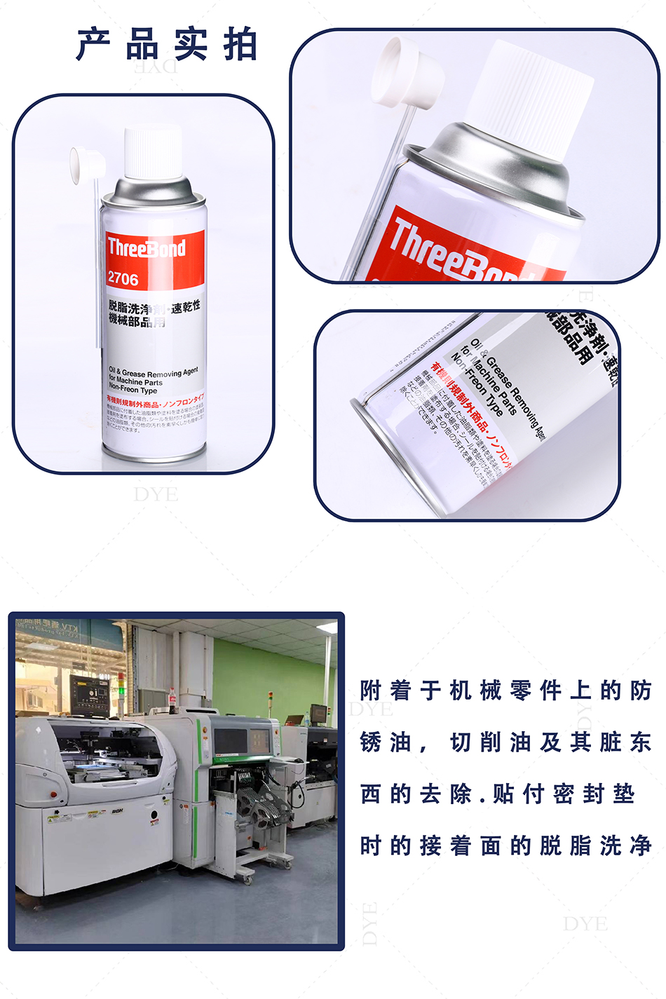 THREEBOND 2706-950-2.jpg