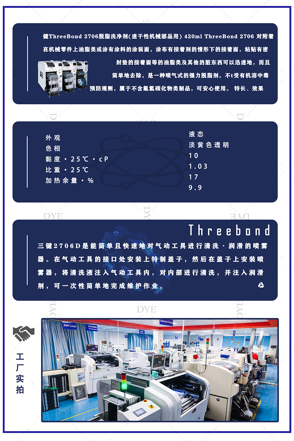 THREEBOND 2706-950-3.jpg