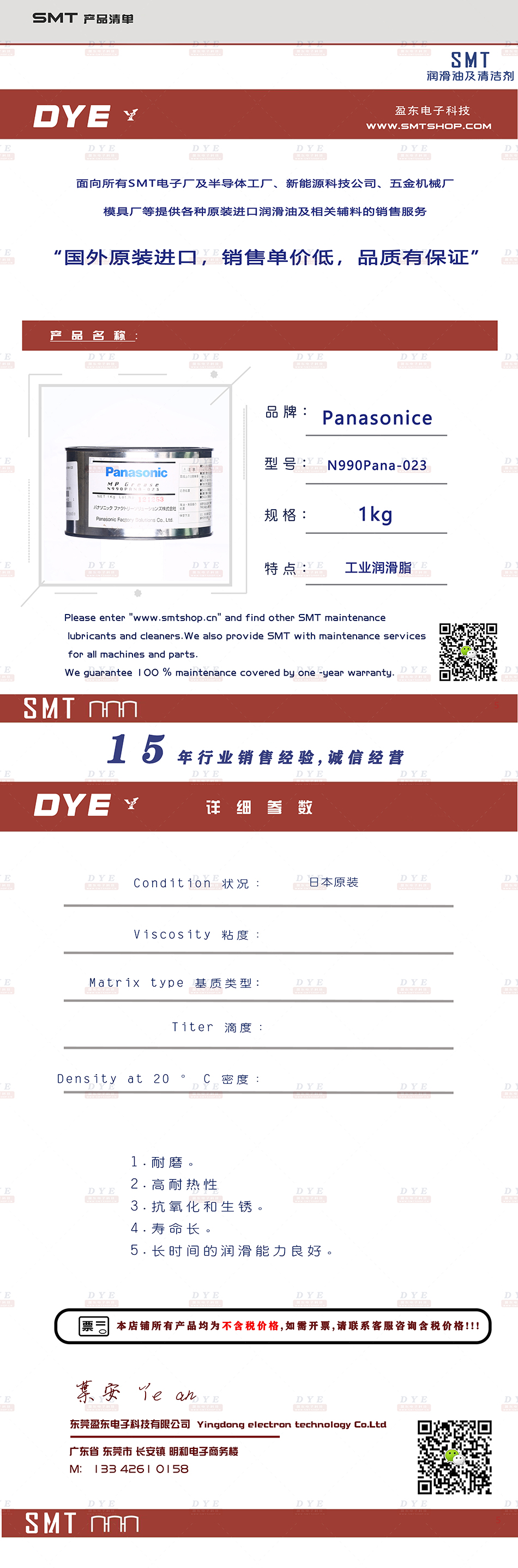 Panasonice_N990PANA-023 100 -950.jpg