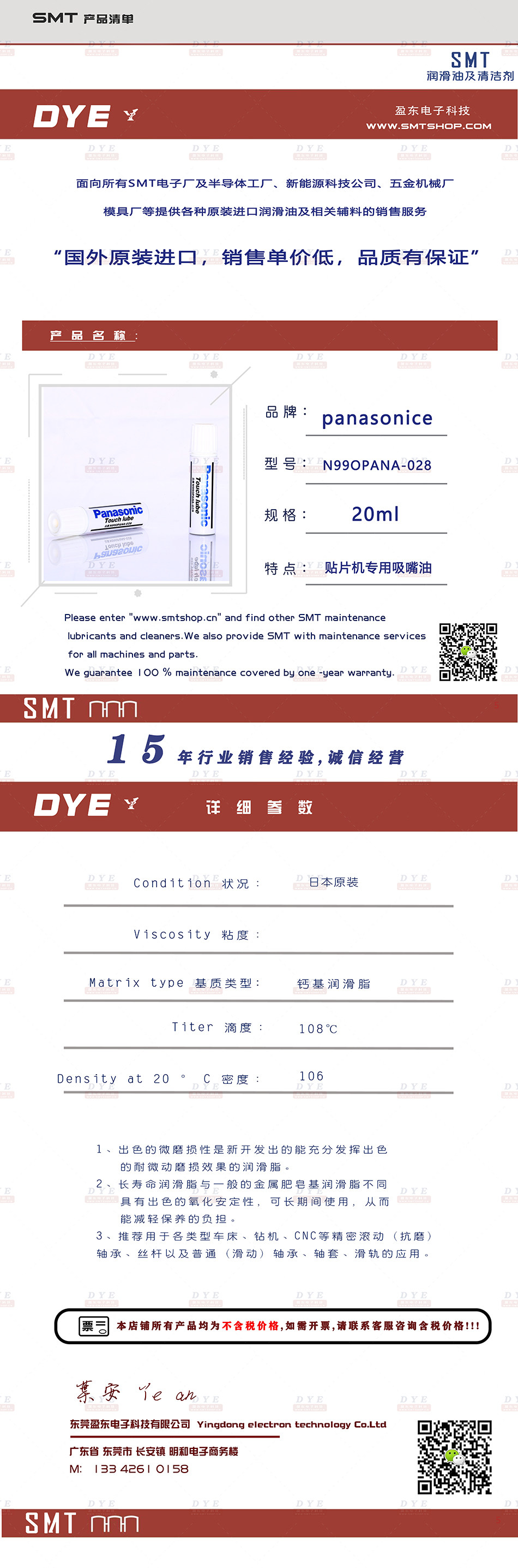 panasonice_N99OPANA-028 (2) - 950.jpg