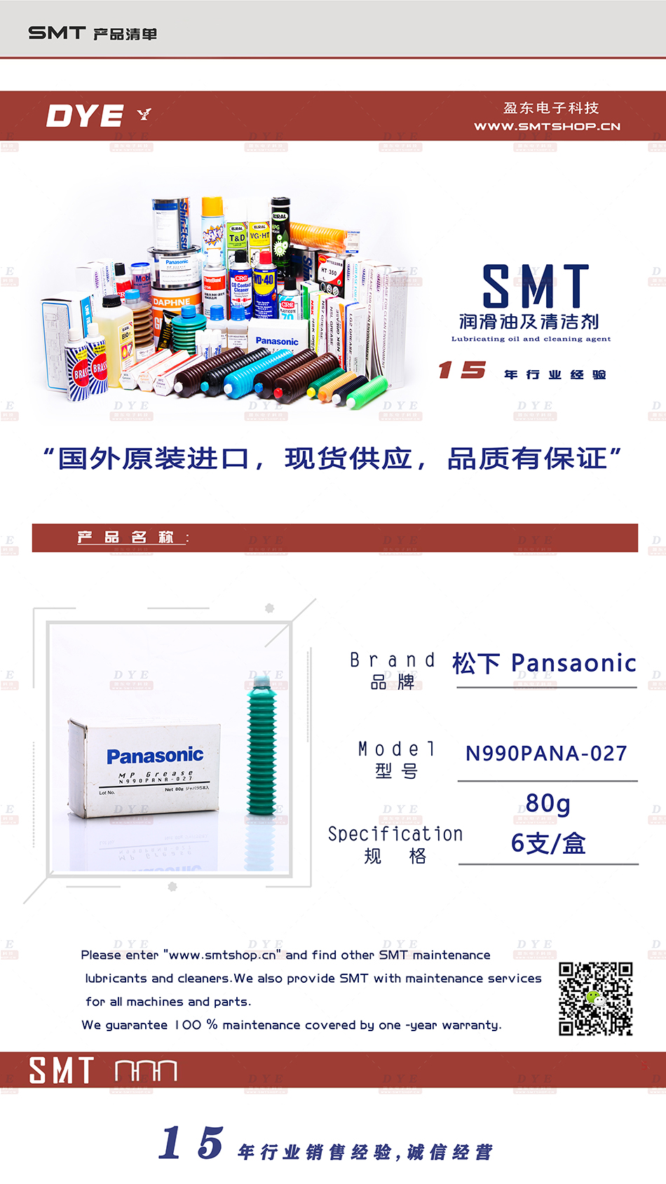 N990PANA-027  - 950.jpg