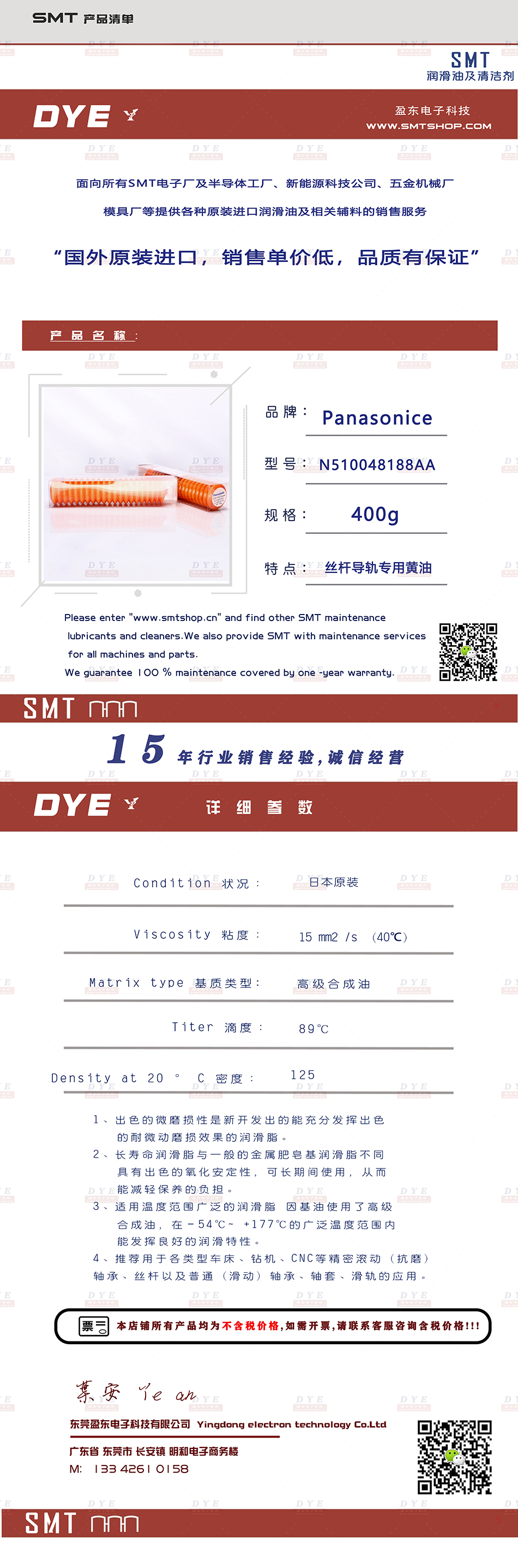 panasonice_N510048188AA -950.jpg