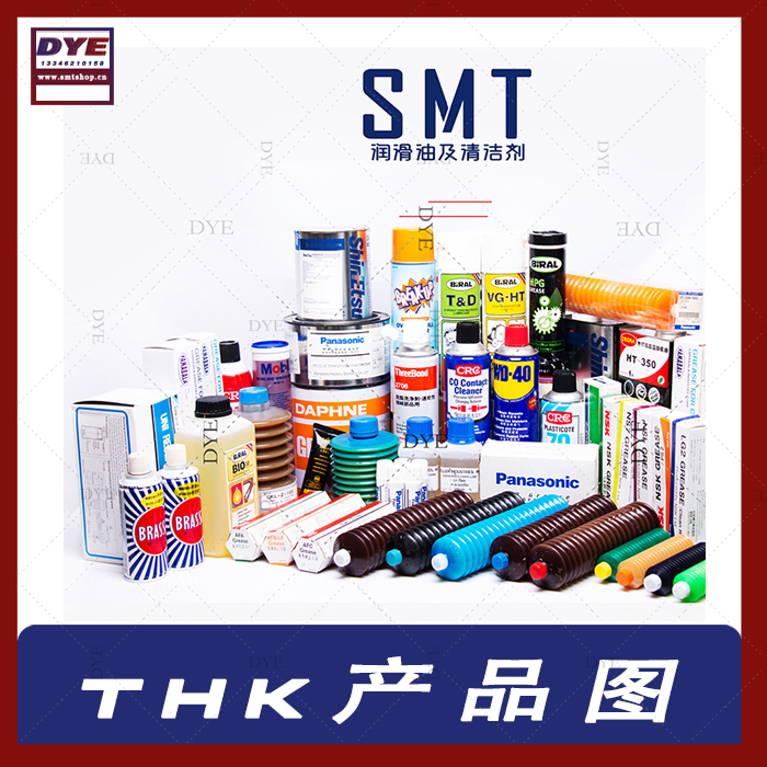 THK  AFA润滑油