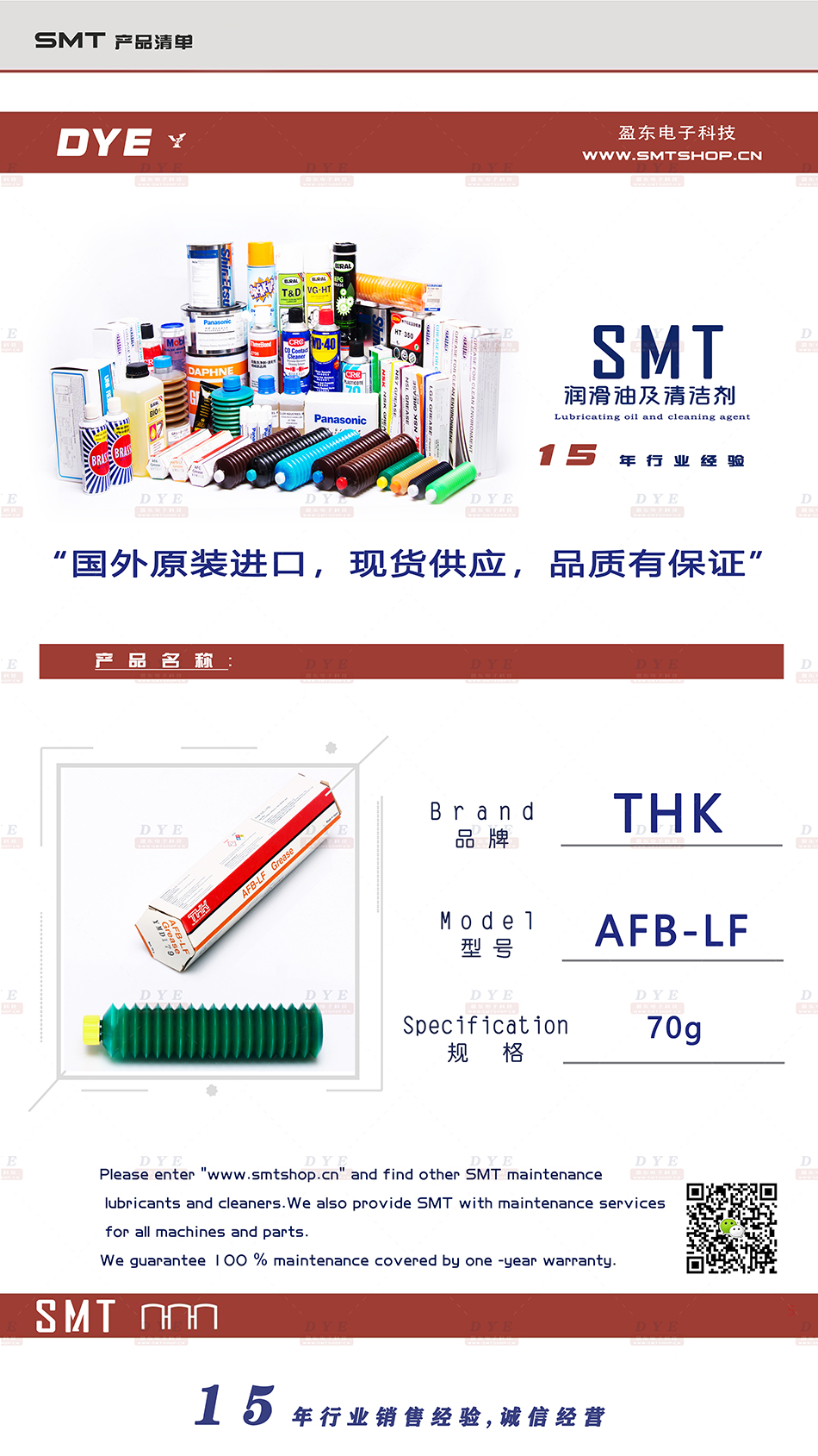 THK AFB-LF K3035Z 润滑脂 -950.jpg