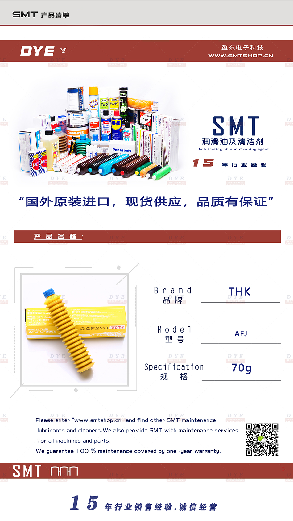 THK AFJ高机械稳定耐水黄油  - 950.jpg