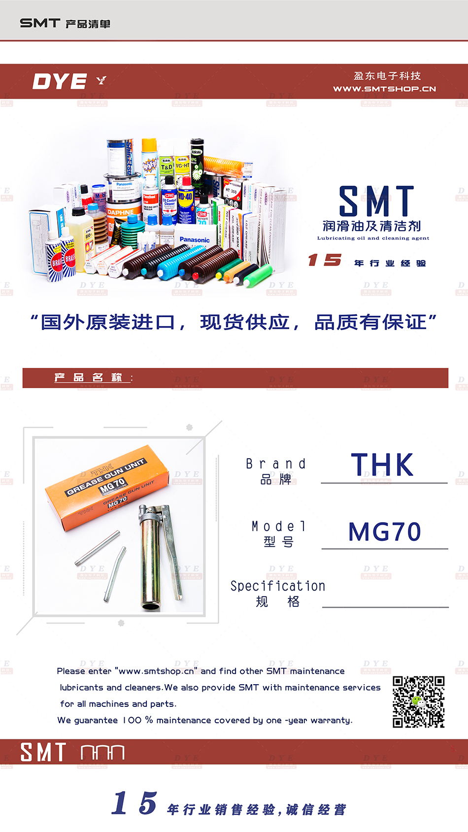 THK MG70黄油枪 -950.jpg