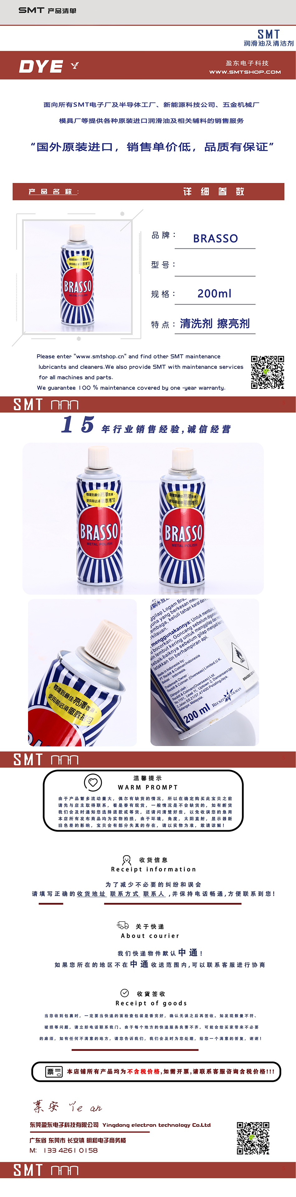 BRASSO 200ML-950.jpg