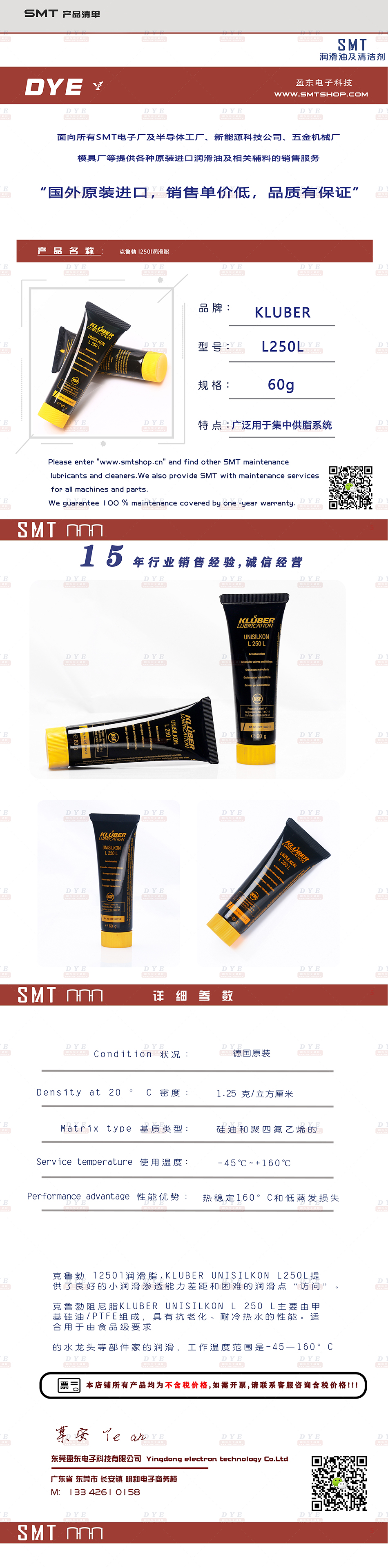 克鲁贝尔 Unisilkon - L 250 L - 950.jpg