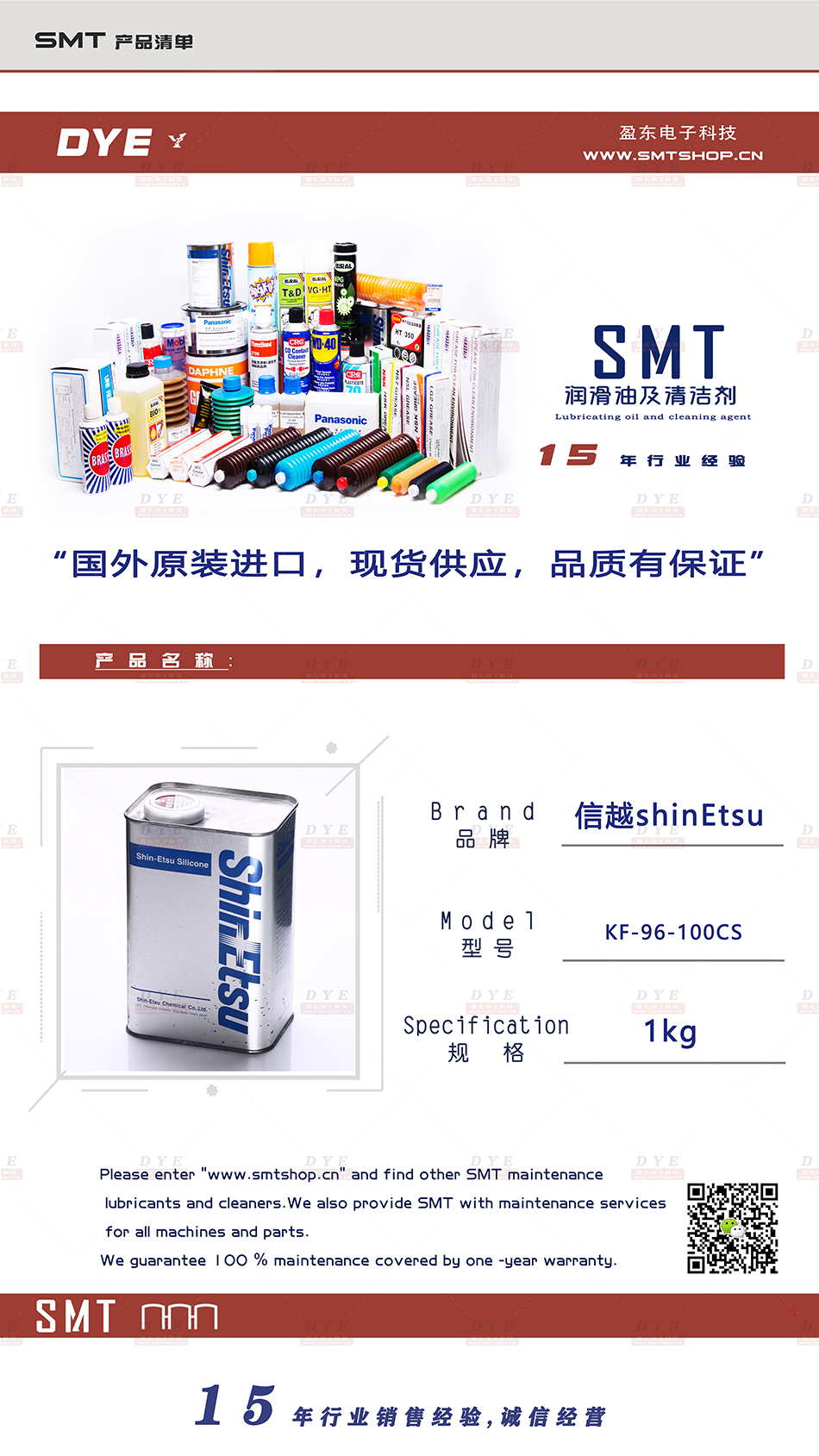 本信越ShinEtsu KF-96-100CS二甲基硅油纺织助剂润滑耐高温柔软 - 950.jpg