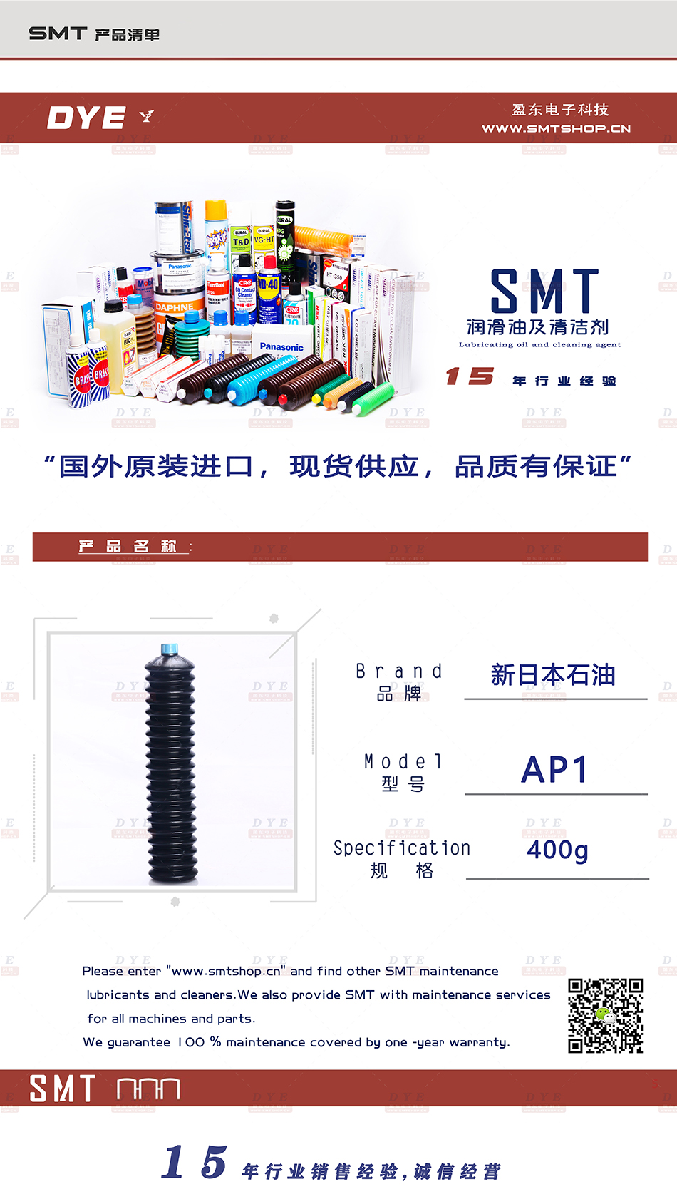 新日本石油AP1黑油 (2) - 950.jpg