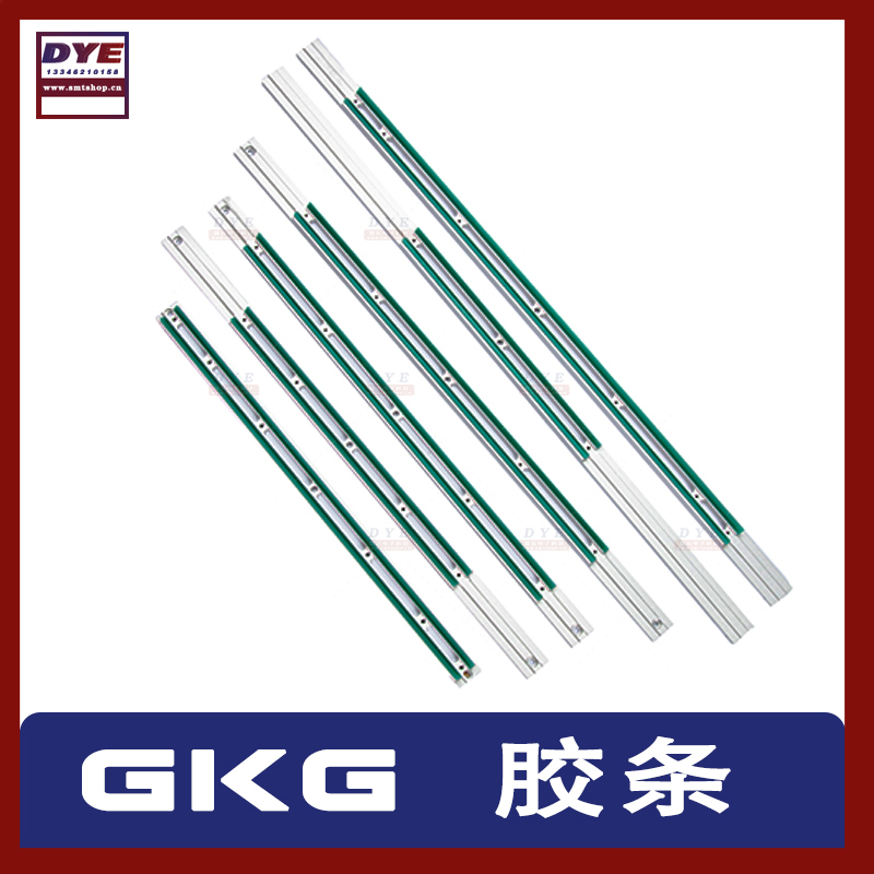 GKG G5擦拭胶条 250 300 400MM