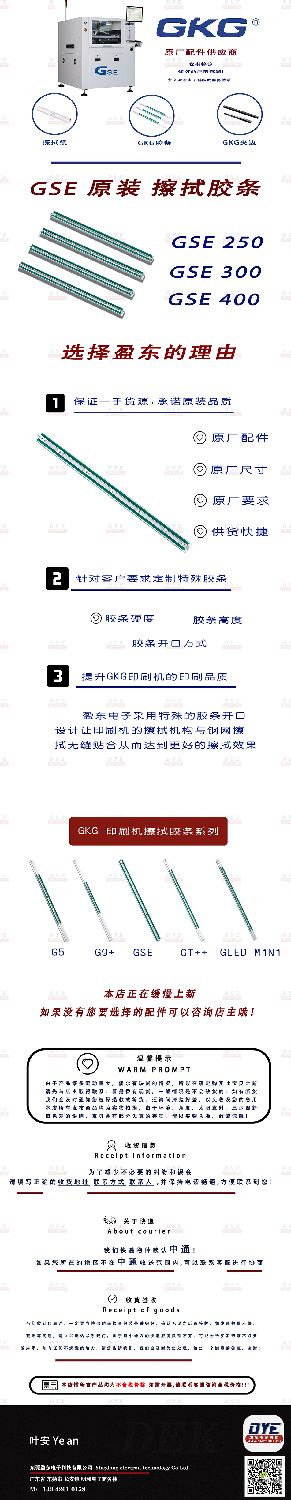 GSE 详情介绍-950.png